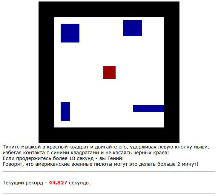 Тест на реакцию ЦПД МВД - Красный квадрат