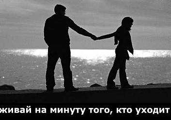 Фразы, которых стоит избегать при расставании