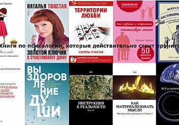 10 книг по психологии, открывающих путь к счастливой жизни