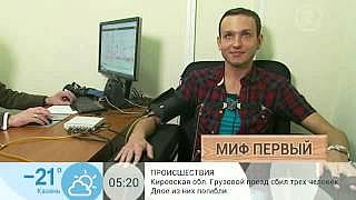 3 мифа о способах пройти проверку на полиграфе