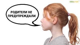 Детям: Общение с незнакомыми людьми