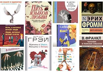 ТОП-10 лучших книг по психологии