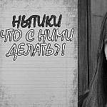 Скажите нытикам НЕТ! Как себя вести с ними?