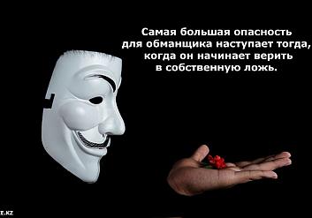 Как скрыть свою ложь при разговоре?
