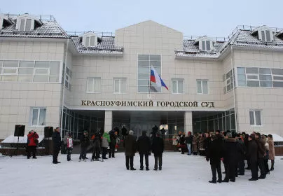 Красноуфимский суд Красноуфимский суд