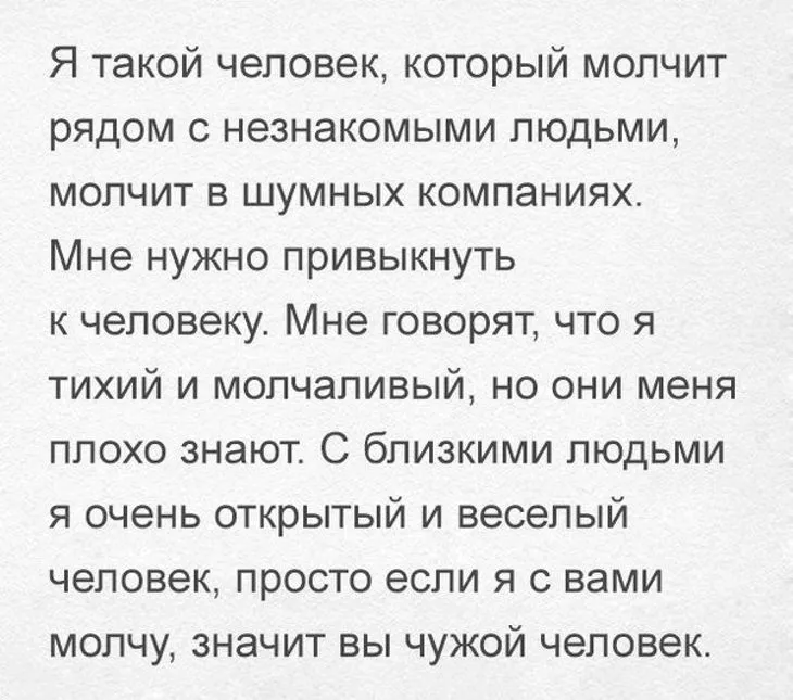 Интроверт сегодня