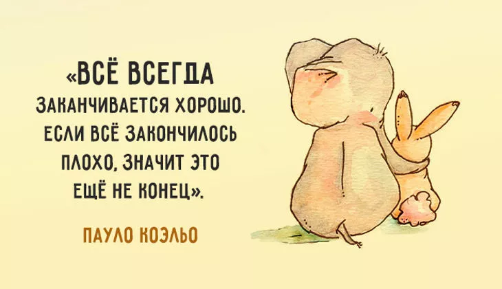 Всё будет хорошо, я узнавал!