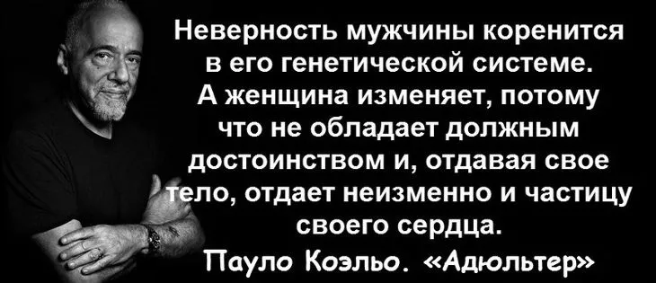 Цитата из книги Адюльтер