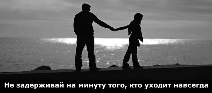Фразы, которых стоит избегать при расставании
