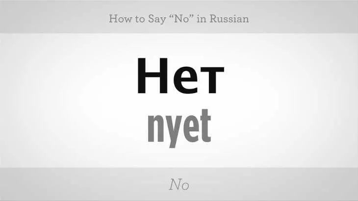 Как Научиться Говорить НЕТ Людям?