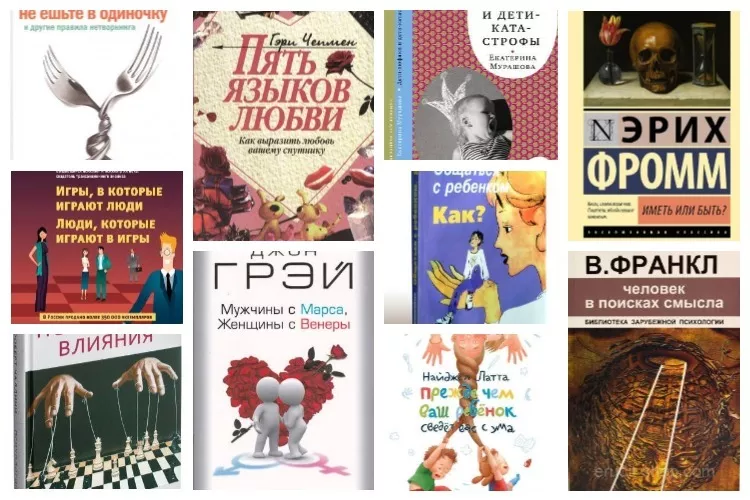 ТОП-10 лучших книг по психологии