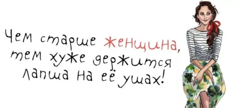 Ложь в отношениях: Сними лапшу с ушей и угости ею своего любимого