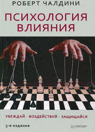 Новое, 5-е издание книги